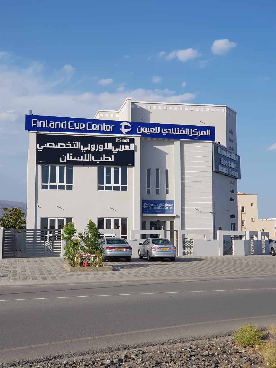 Finland Eye Center - Nizwa
